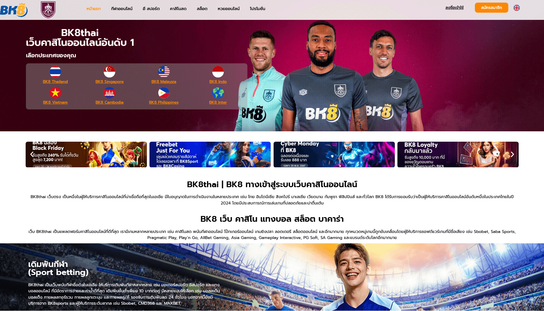 bk8thai.pro